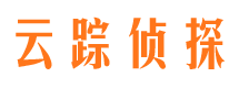 璧山云踪私家侦探公司